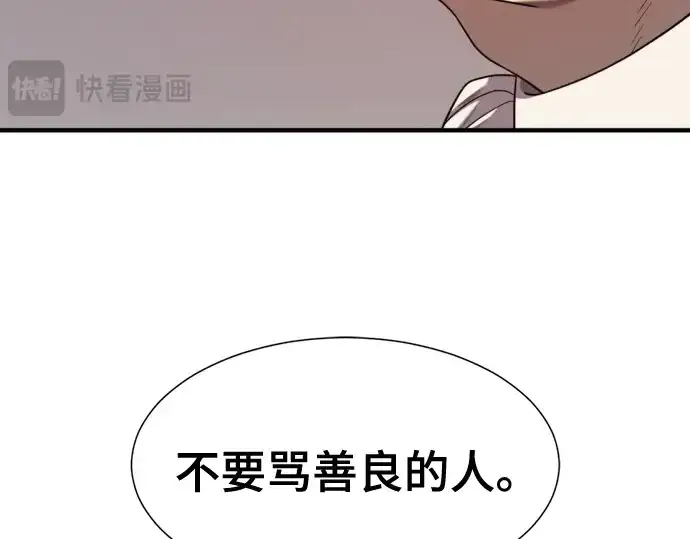 《史诗级领地设计师》第212话图202