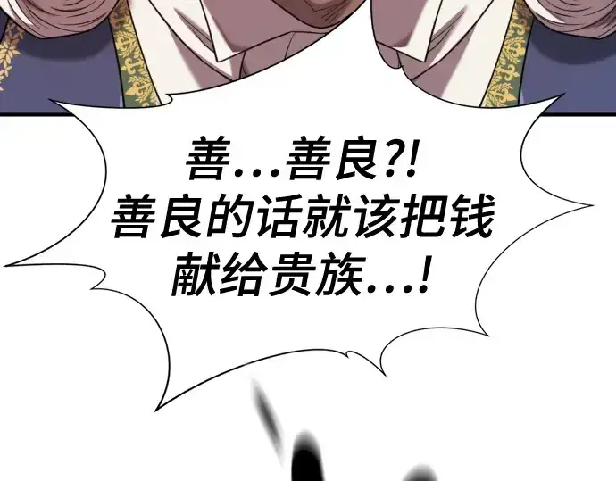 《史诗级领地设计师》第212话图204