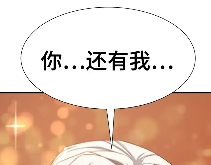 《史诗级领地设计师》第212话图210