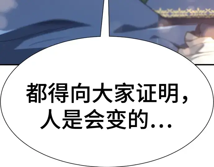 《史诗级领地设计师》第212话图213