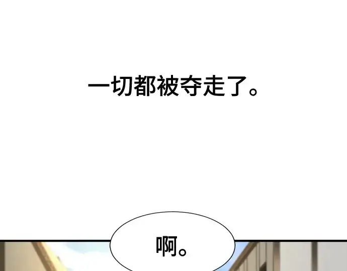 《史诗级领地设计师》第212话图23