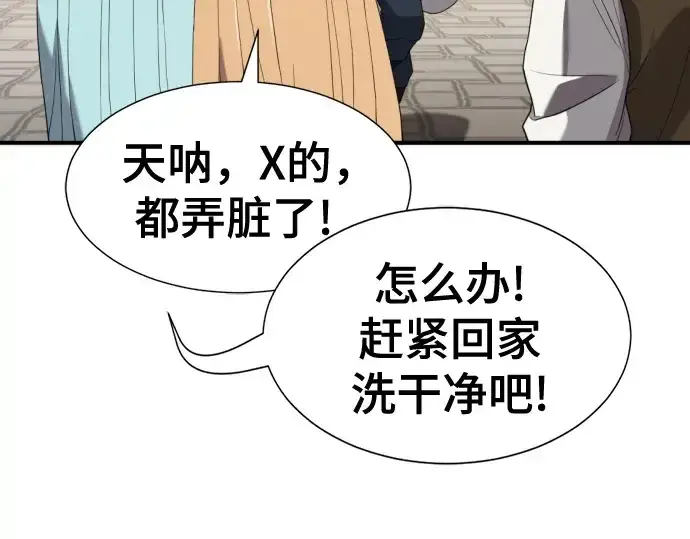 《史诗级领地设计师》第212话图25