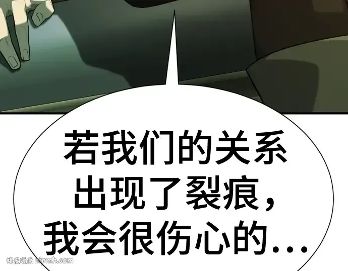 《史诗级领地设计师》第212话图32