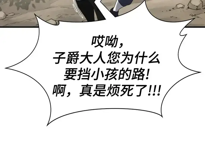 《史诗级领地设计师》第212话图36