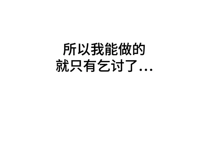 《史诗级领地设计师》第212话图37