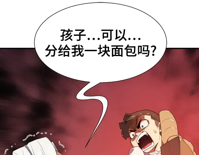 《史诗级领地设计师》第212话图38