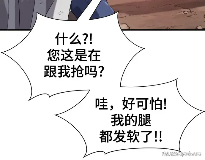 《史诗级领地设计师》第212话图40
