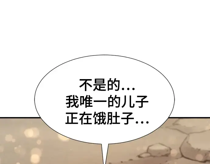 《史诗级领地设计师》第212话图41
