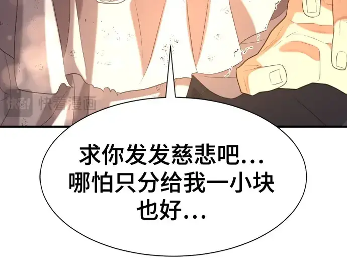 《史诗级领地设计师》第212话图43