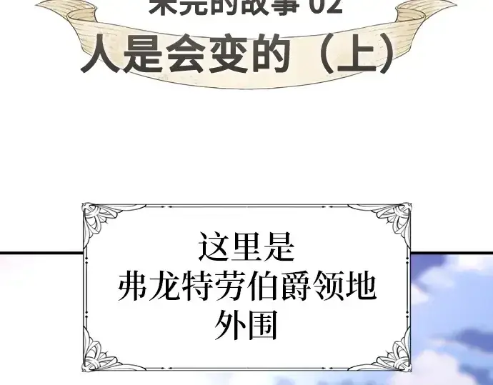 《史诗级领地设计师》第212话图5