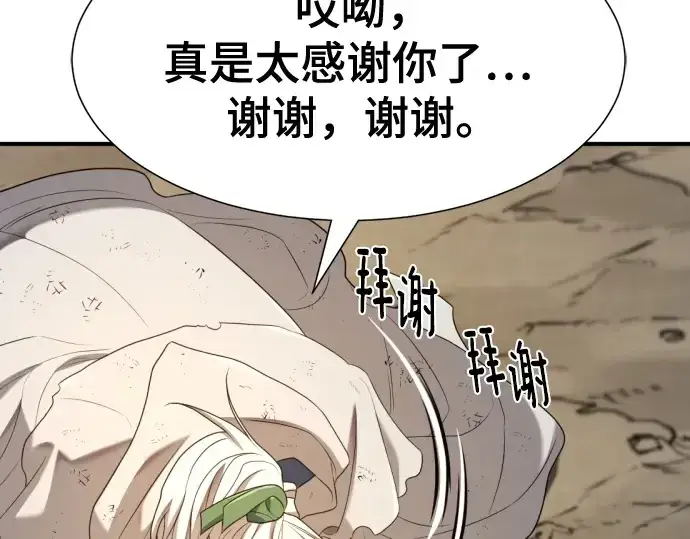 《史诗级领地设计师》第212话图50