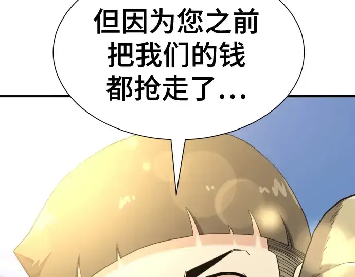 《史诗级领地设计师》第212话图53
