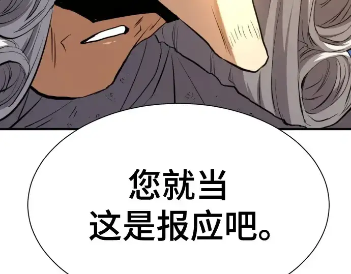 《史诗级领地设计师》第212话图57