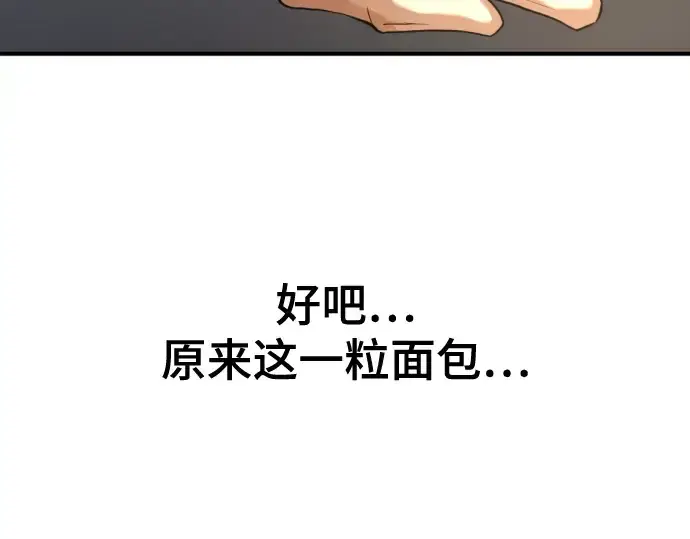 《史诗级领地设计师》第212话图63
