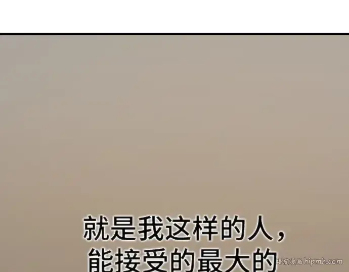 《史诗级领地设计师》第212话图64