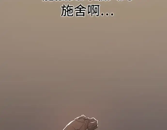 《史诗级领地设计师》第212话图65
