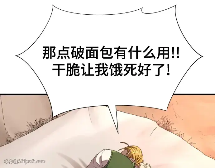 《史诗级领地设计师》第212话图72