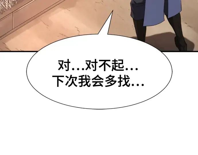 《史诗级领地设计师》第212话图74