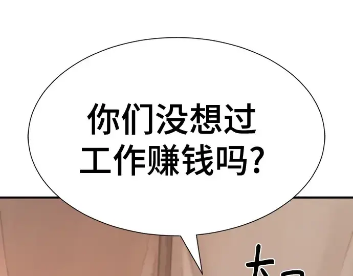 《史诗级领地设计师》第212话图75