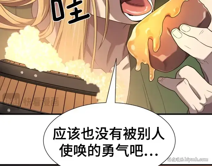 《史诗级领地设计师》第212话图80