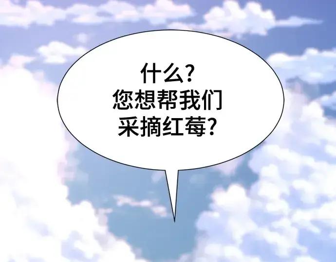 《史诗级领地设计师》第212话图84