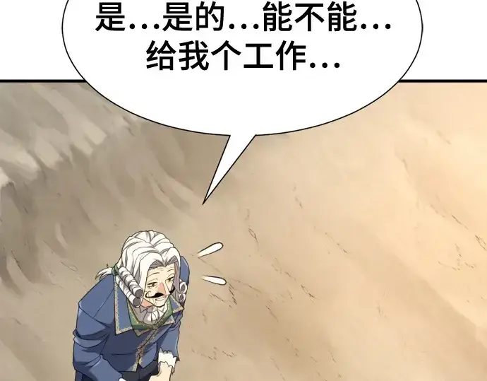 《史诗级领地设计师》第212话图87