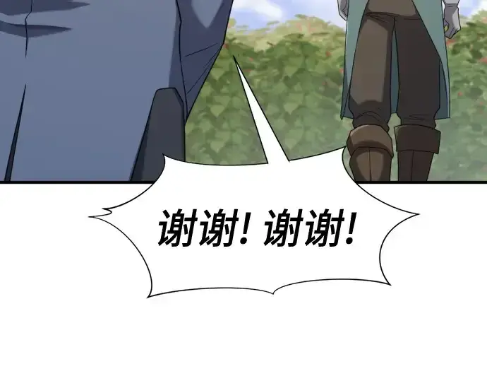 《史诗级领地设计师》第212话图91