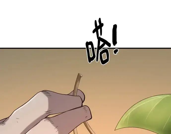 《史诗级领地设计师》第212话图92
