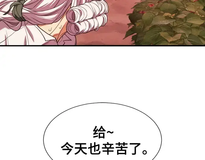 《史诗级领地设计师》第212话图99