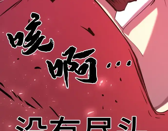 《史诗级领地设计师》第213话图100