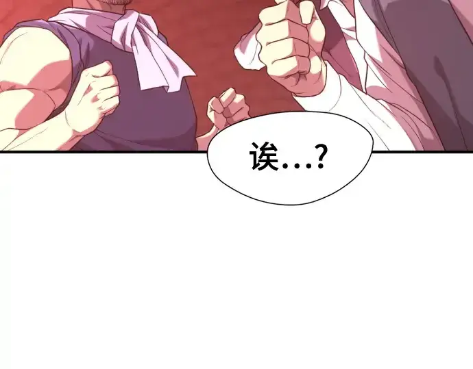 《史诗级领地设计师》第213话图103