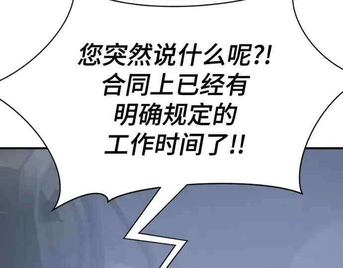 《史诗级领地设计师》第213话图106