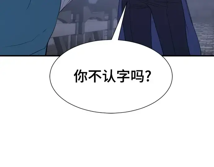 《史诗级领地设计师》第213话图108