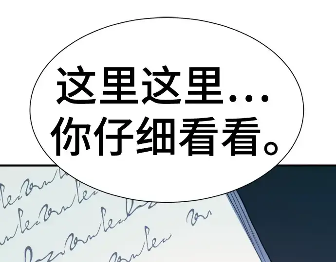 《史诗级领地设计师》第213话图109