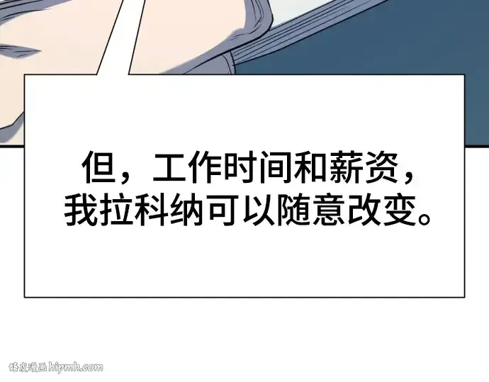 《史诗级领地设计师》第213话图112