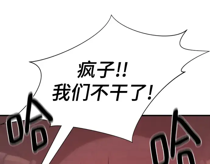 《史诗级领地设计师》第213话图113