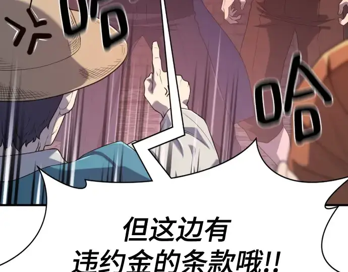 《史诗级领地设计师》第213话图115