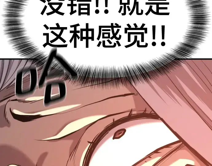 《史诗级领地设计师》第213话图117
