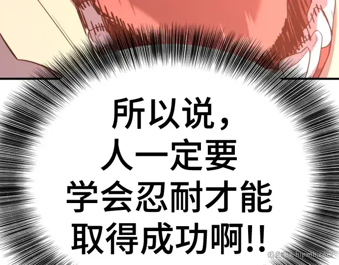 《史诗级领地设计师》第213话图120