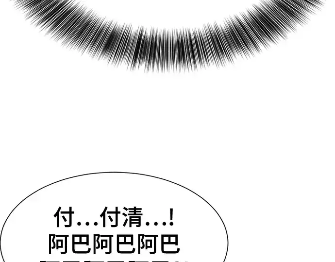 《史诗级领地设计师》第213话图121