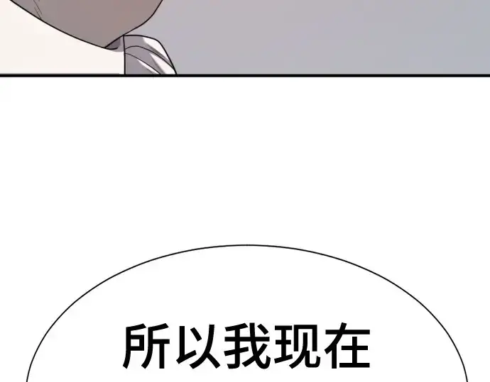 《史诗级领地设计师》第213话图129