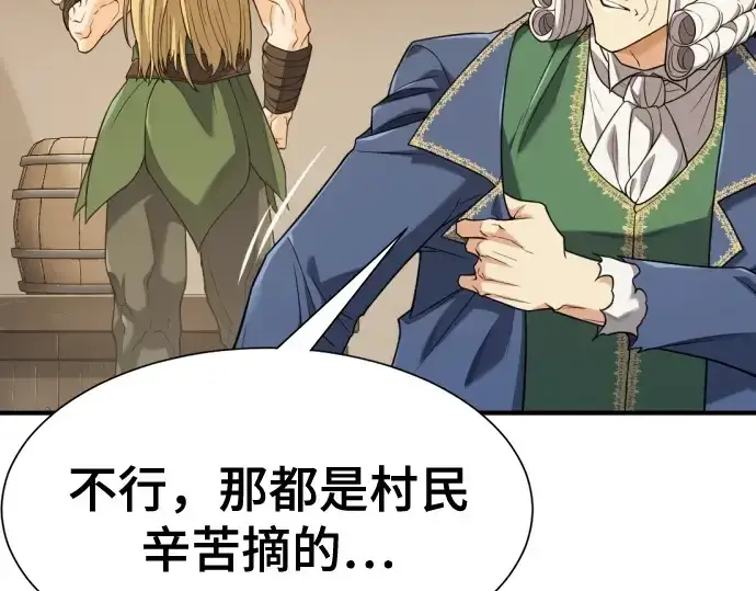 《史诗级领地设计师》第213话图13