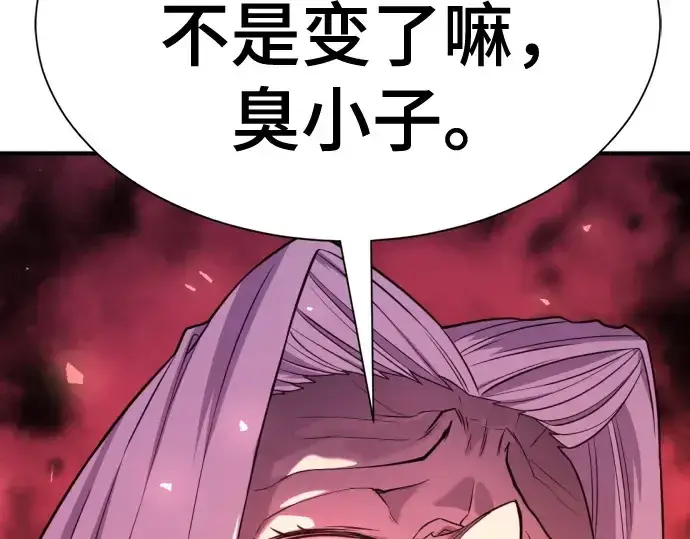 《史诗级领地设计师》第213话图130