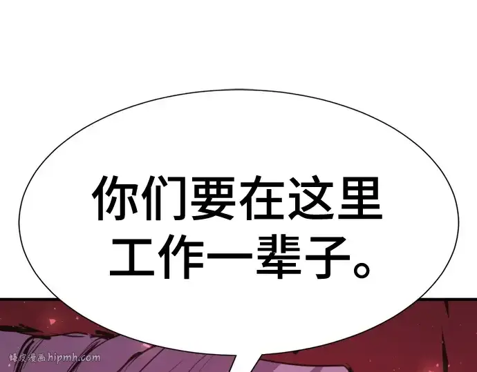 《史诗级领地设计师》第213话图136