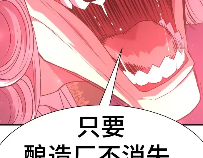 《史诗级领地设计师》第213话图139