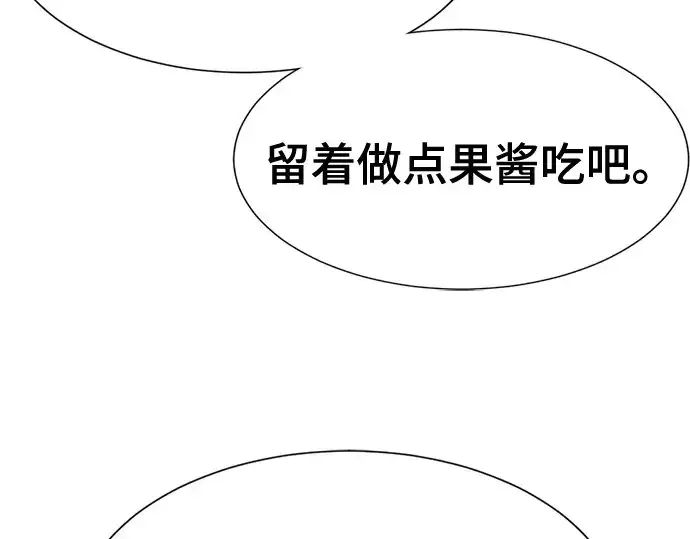 《史诗级领地设计师》第213话图14