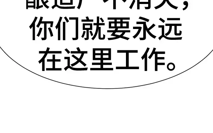 《史诗级领地设计师》第213话图140