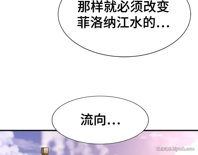《史诗级领地设计师》第213话图144