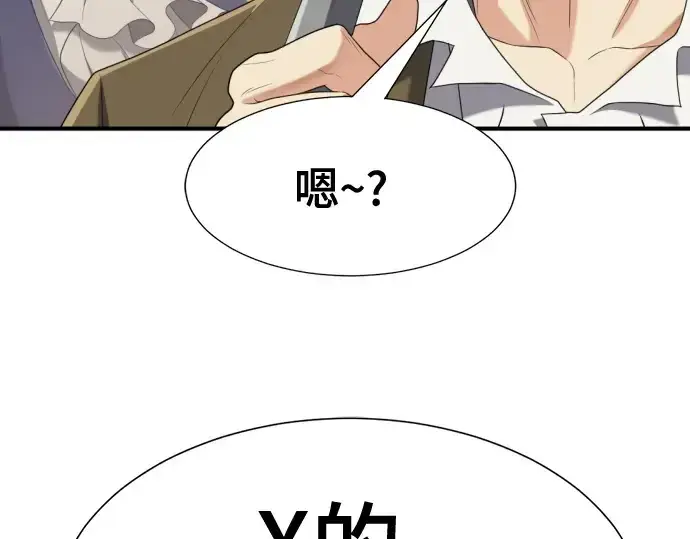 《史诗级领地设计师》第213话图159