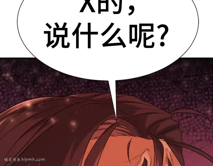 《史诗级领地设计师》第213话图160
